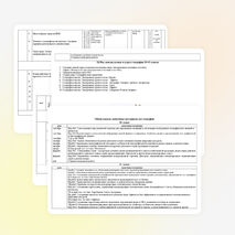 Рабочая программа по географии 10 класс к учебнику Максаковский В.П.