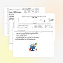 Рабочая программа по географии 10 класс к учебнику Максаковский В.П.