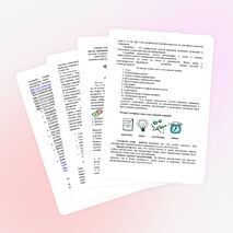 Статья. Скрайбинг как инструмент визуализации мышления