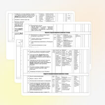 Рабочая программа по географии 10 класс к учебнику Максаковский В.П.