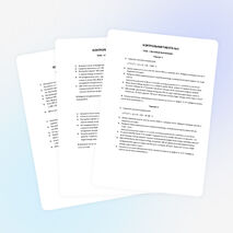 Контрольные работы по математике № 1, 2, 3 -5 класс к учебнику Муравина