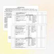 Рабочая программа по географии 10 класс к учебнику Максаковский В.П.