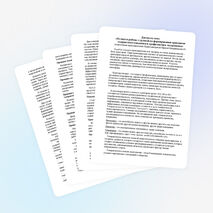 Доклад на тему "Из опыта работы с группой по формированию принципов толерантного поведения и профилактика экстремизма"