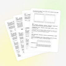 Упражнения направленные на развитие познавательных процессов в системе уроков русского языка