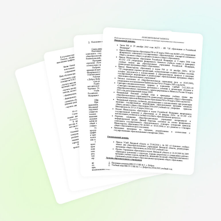 Рабочая программа по черчению 9 класс