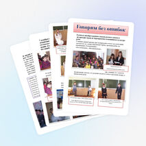 Проект "В защиту русского языка"