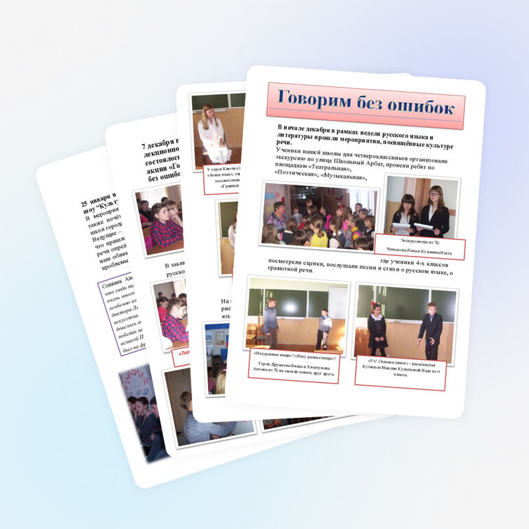 Проект "В защиту русского языка"