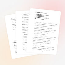 Конспект занятия "Экология школьного двора"