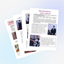 Проект "В защиту русского языка"