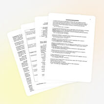 Методическая разработка "Педагогический совет в ДОО"