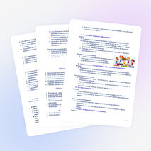 Примерный план воспитательной работы