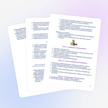 Примерный план воспитательной работы