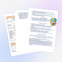 Примерный план воспитательной работы