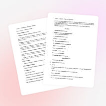 Конспект урока по литературному чтению"Тема: И. А. Крылов. «Зеркало и обезьяна»" (3 класс)