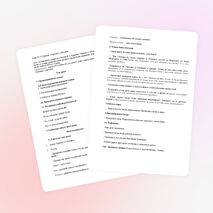 Конспект урока по литературному чтению"Тема: И. А. Крылов. «Зеркало и обезьяна»" (3 класс)