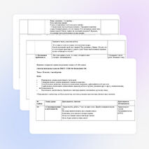 Конспект урока по русскому языку по теме "Части речи"