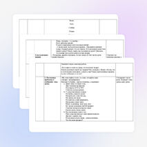 Конспект урока по русскому языку по теме "Части речи"