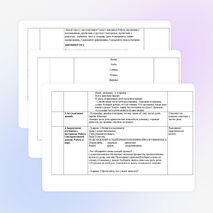 Конспект урока по русскому языку по теме "Части речи"