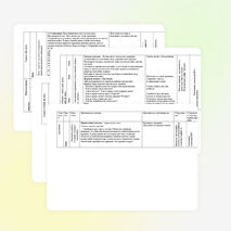 Нетрадиционный урок развития речи и ознакомления с окружающим миром «Путешествие по лесу» в 1-м классе