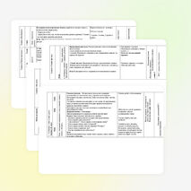 Нетрадиционный урок развития речи и ознакомления с окружающим миром «Путешествие по лесу» в 1-м классе