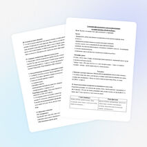 Сочинение фантастического текста-повествования по серии картинок «Полёт на Марс».