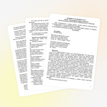 Конспект первого урока первоклассников 1 сентября