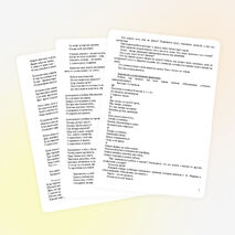 Конспект первого урока первоклассников 1 сентября