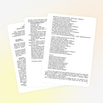 Конспект первого урока первоклассников 1 сентября