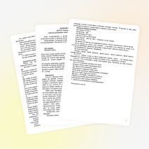 Конспект первого урока первоклассников 1 сентября