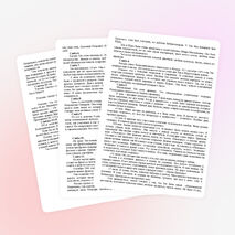 Классный час "Это она, наша Зоя..."