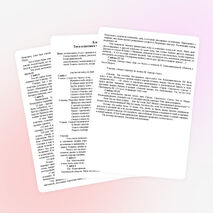 Классный час "Это она, наша Зоя..."