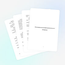 Доклад по окружающему миру