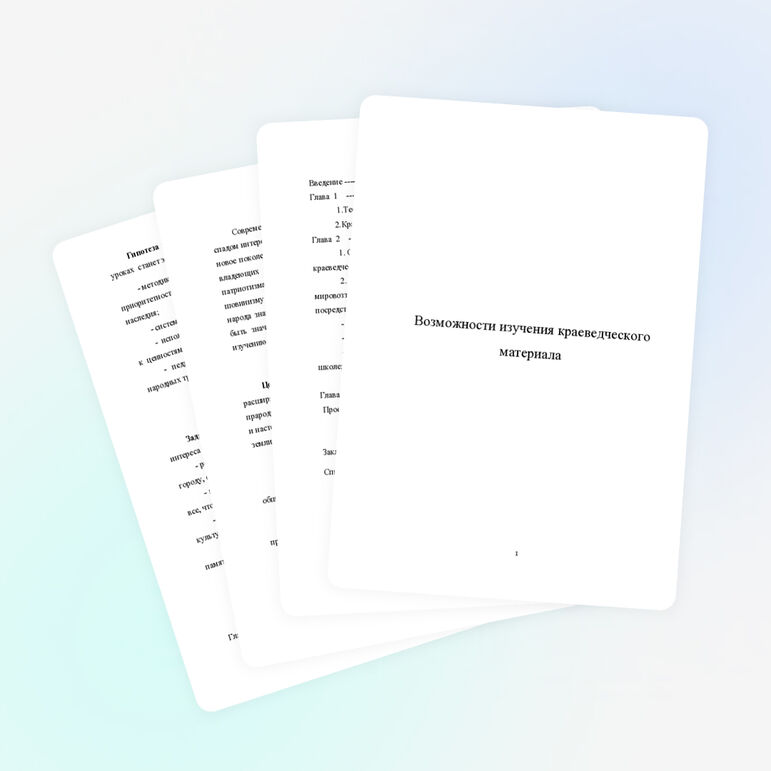 Доклад по окружающему миру