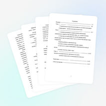 Доклад по окружающему миру