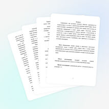 Доклад по окружающему миру