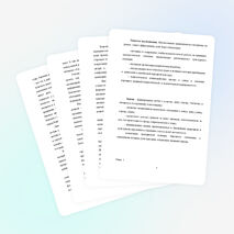 Доклад по окружающему миру