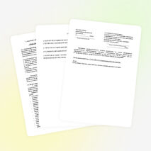 Программа ПМ .02 для 190631.01