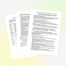 Программа ПМ .02 для 190631.01