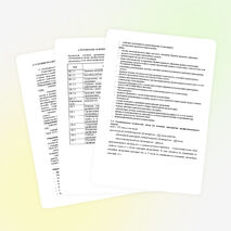 Программа ПМ .02 для 190631.01