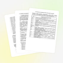 Программа ПМ .02 для 190631.01