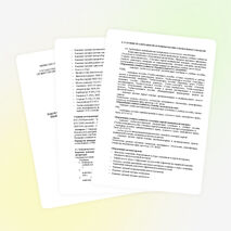 Программа ПМ .02 для 190631.01