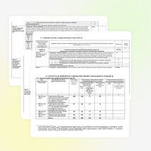 Программа ПМ .02 для 190631.01