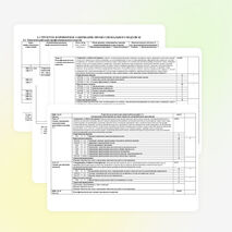 Программа ПМ .02 для 190631.01