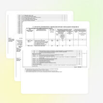 Программа ПМ .02 для 190631.01