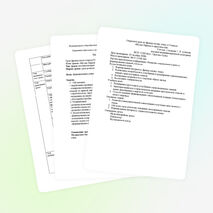 Открытый урок в 9-м классе"Музеи Парижа и окрестностей"