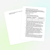 Профориентационное мероприятие "Советчик" для ущащихся 9-11 классов