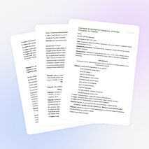 Сценарий фольклорного праздника "Покров"