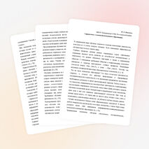 Статья "Современные технологии в начальном образовании"