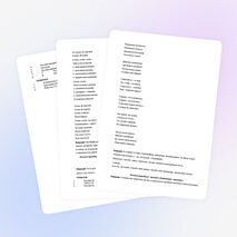 Сценарий фольклорного праздника "Покров"