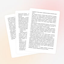 Статья "Современные технологии в начальном образовании"